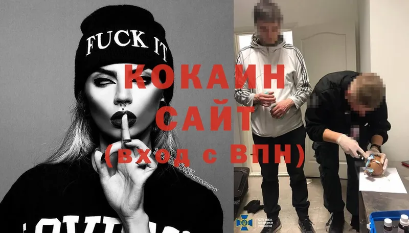 купить   Сафоново  Cocaine VHQ 