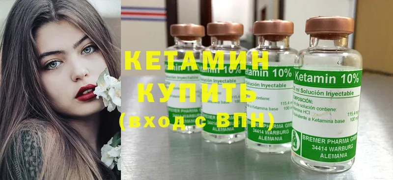 КЕТАМИН ketamine  Сафоново 